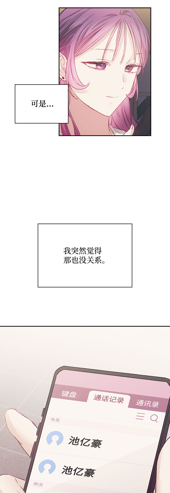 第37话5