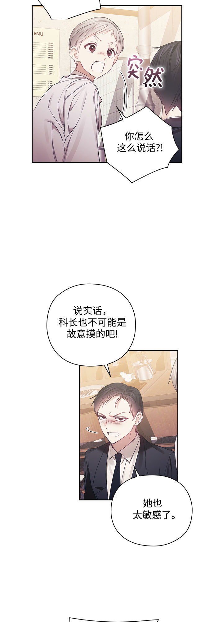 第27话9