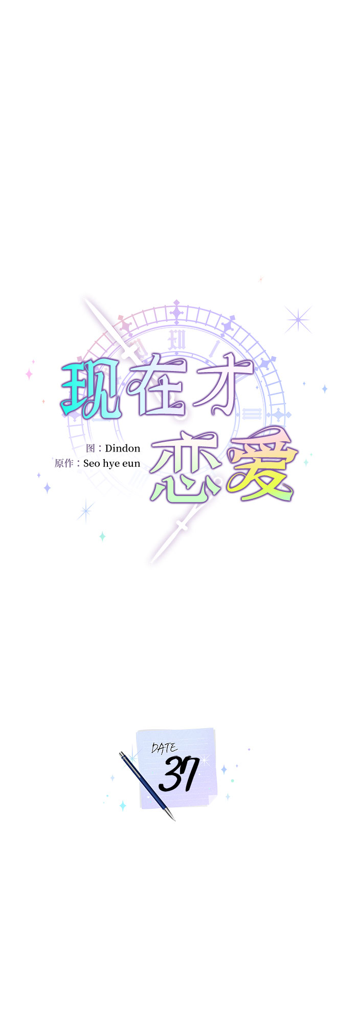 第37话7