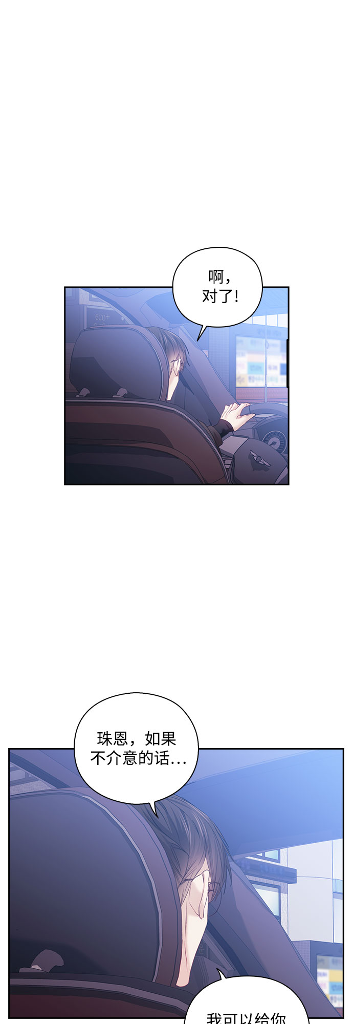 第23话18