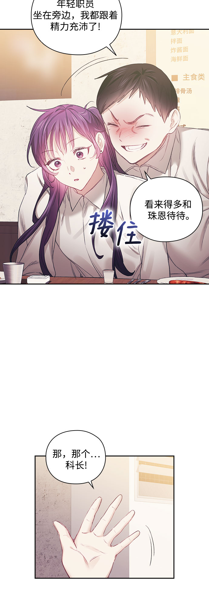 第26话8