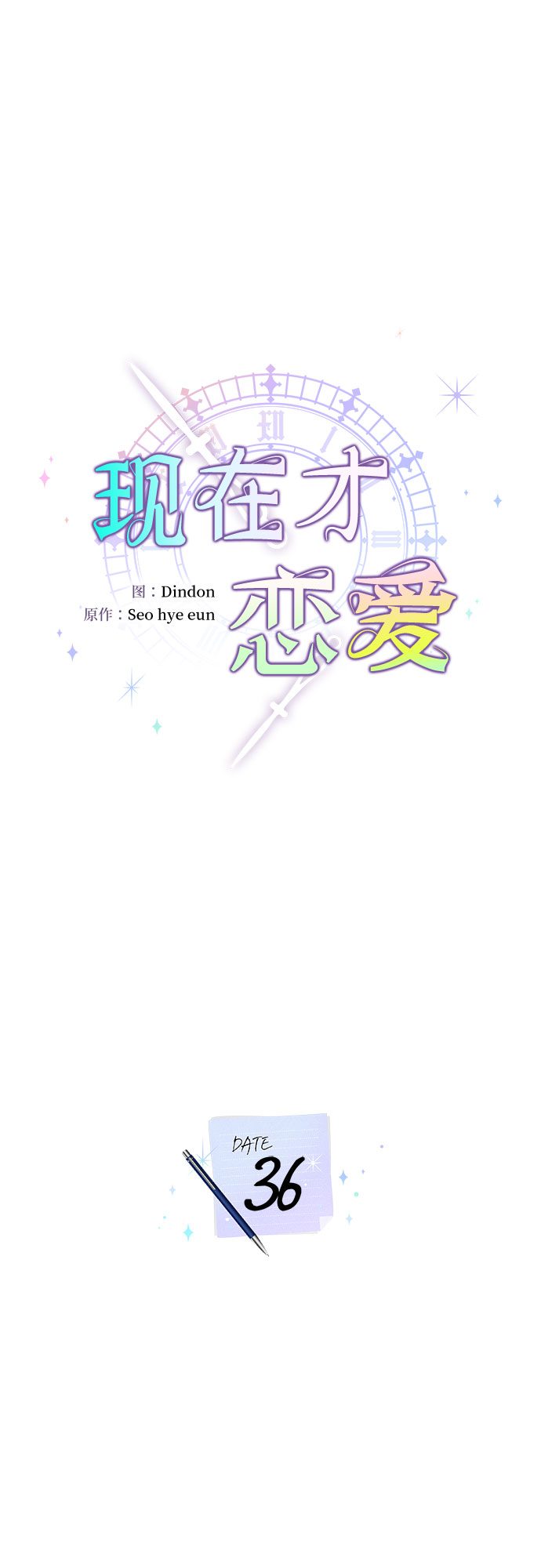 第36话9