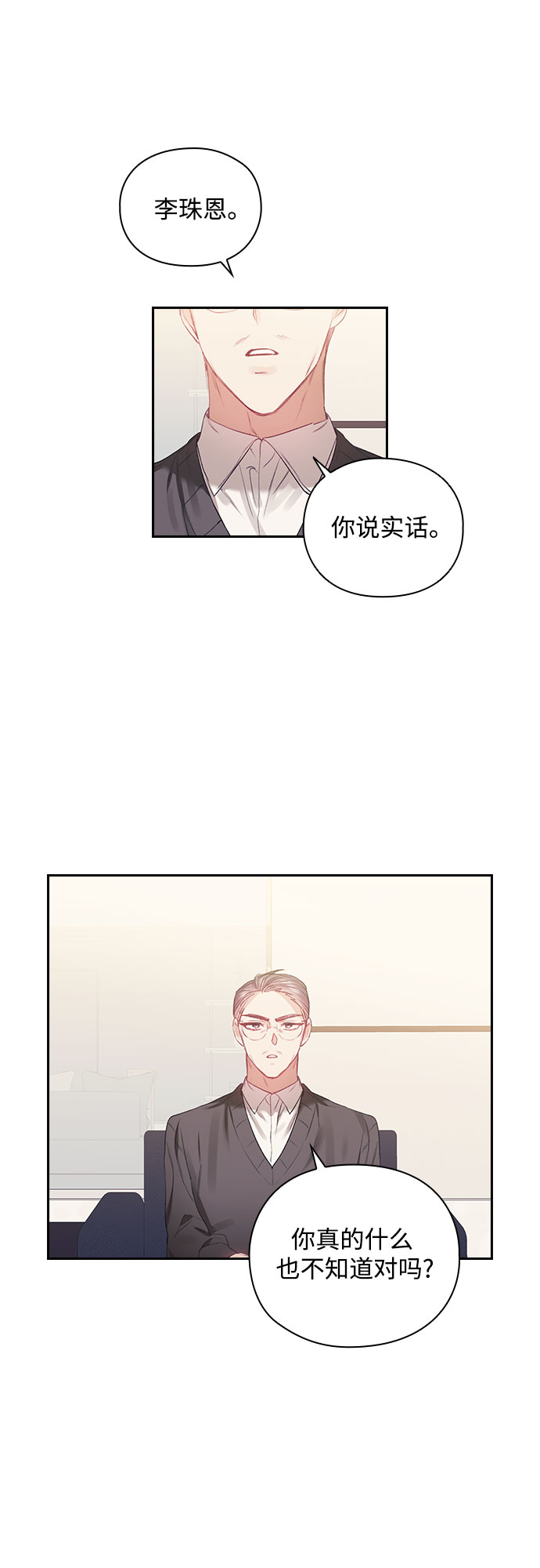 第36话15