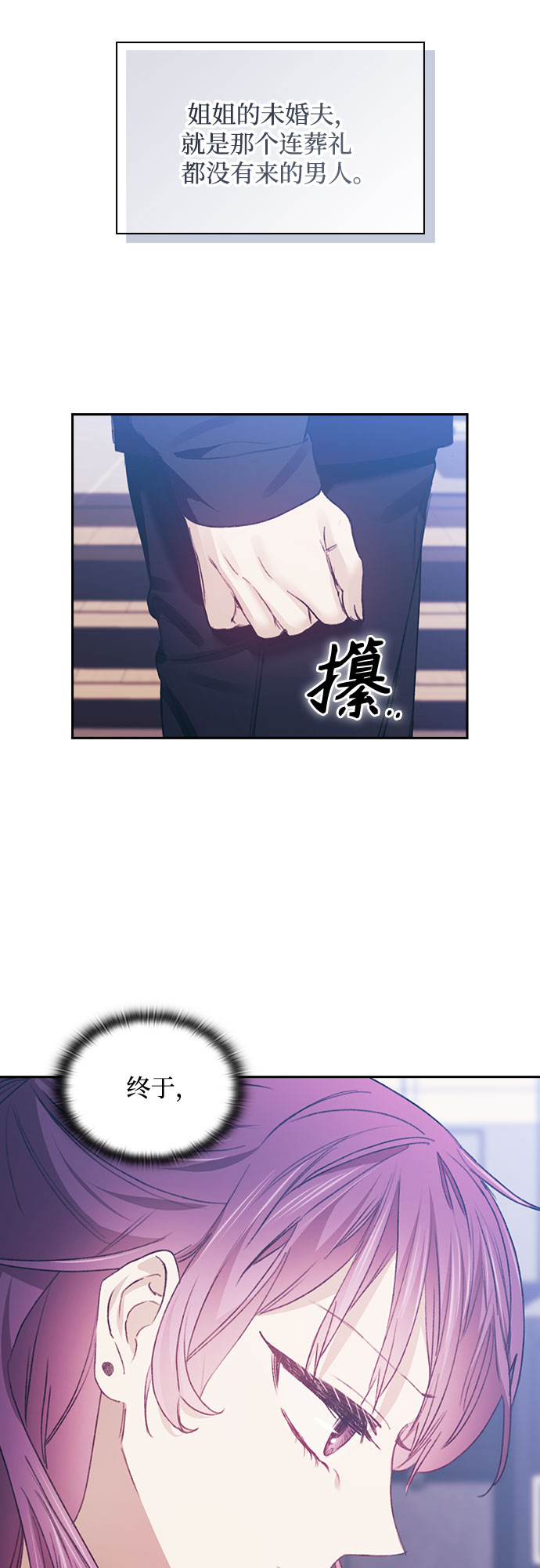 第13话29
