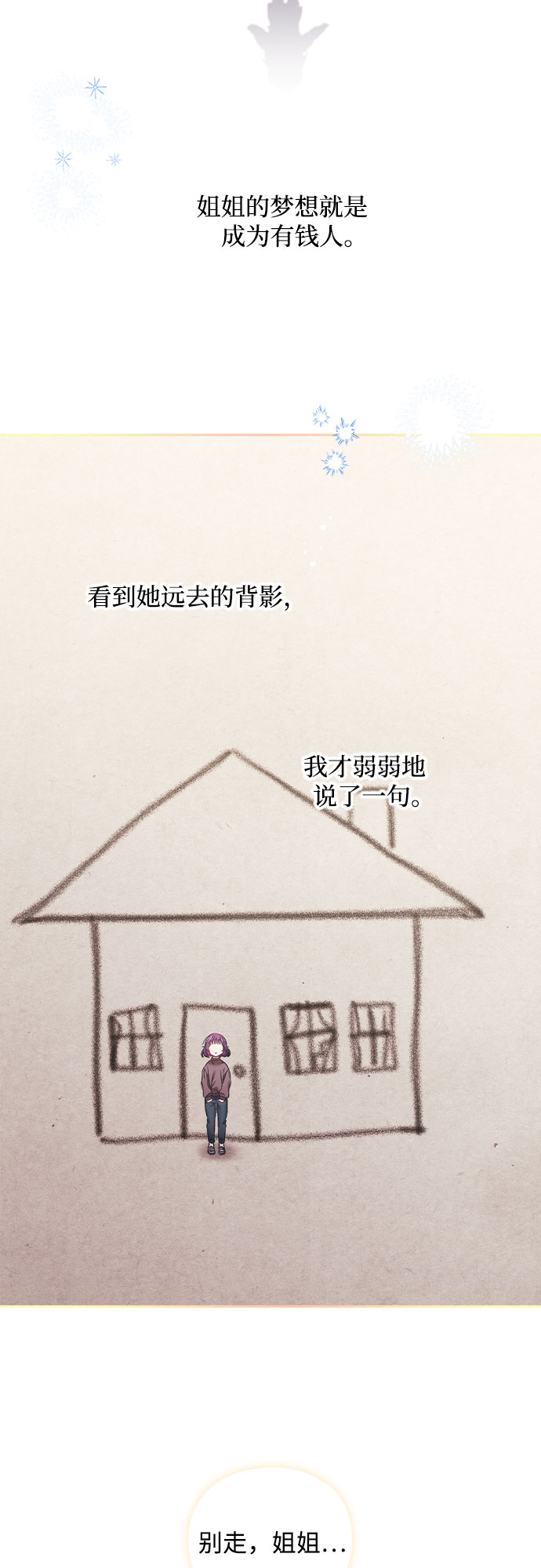 第3话44