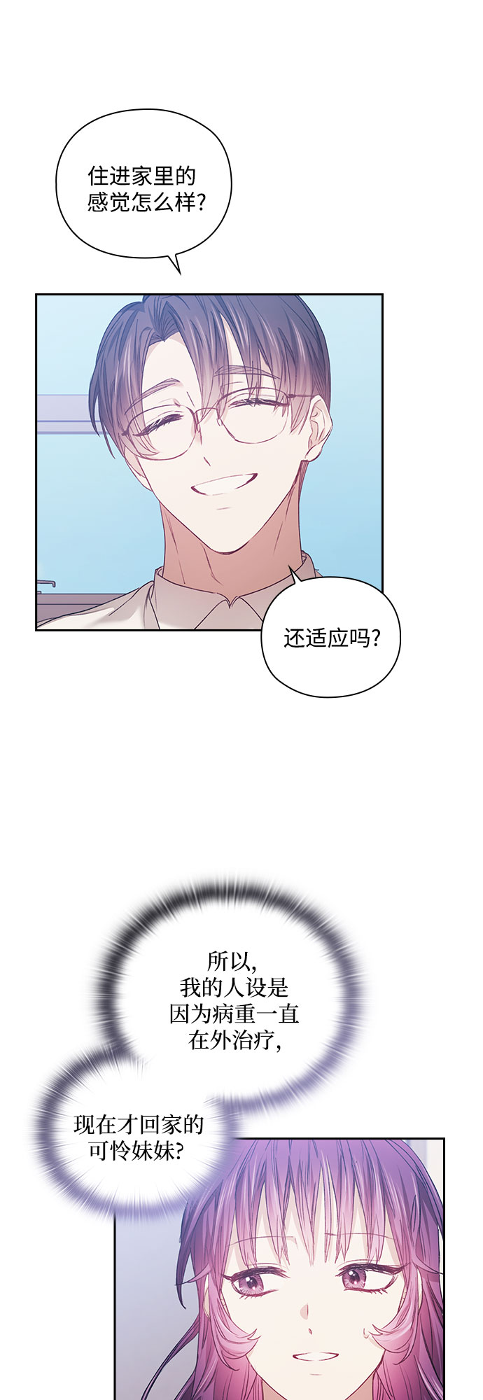 第14话26