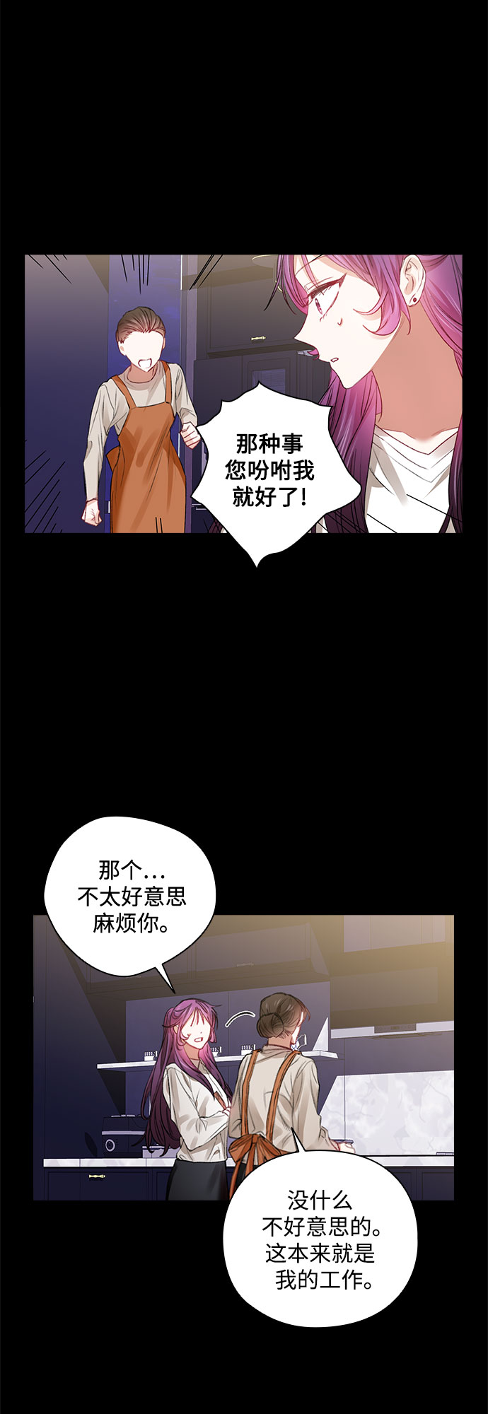 第34话8