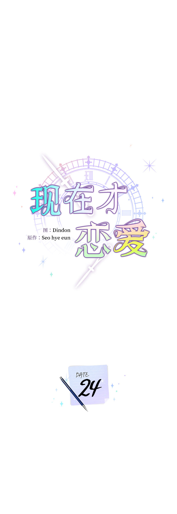第24话5