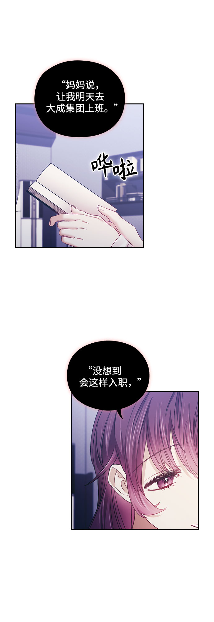第16话7