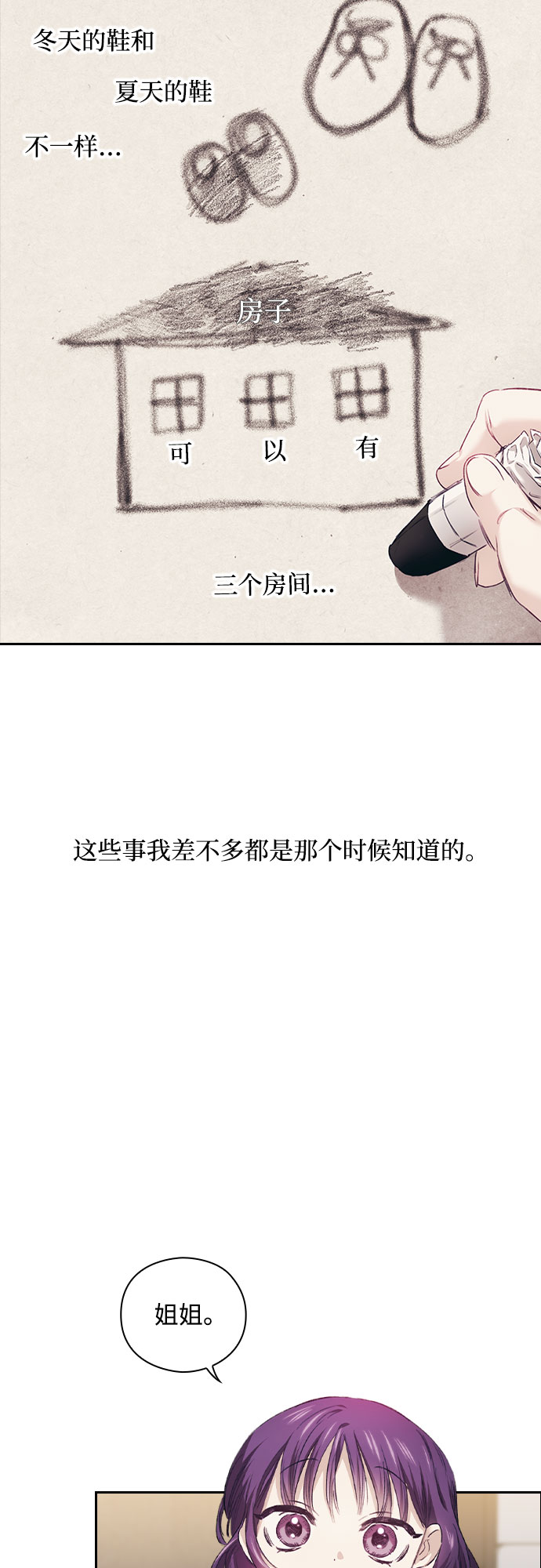 第1话20