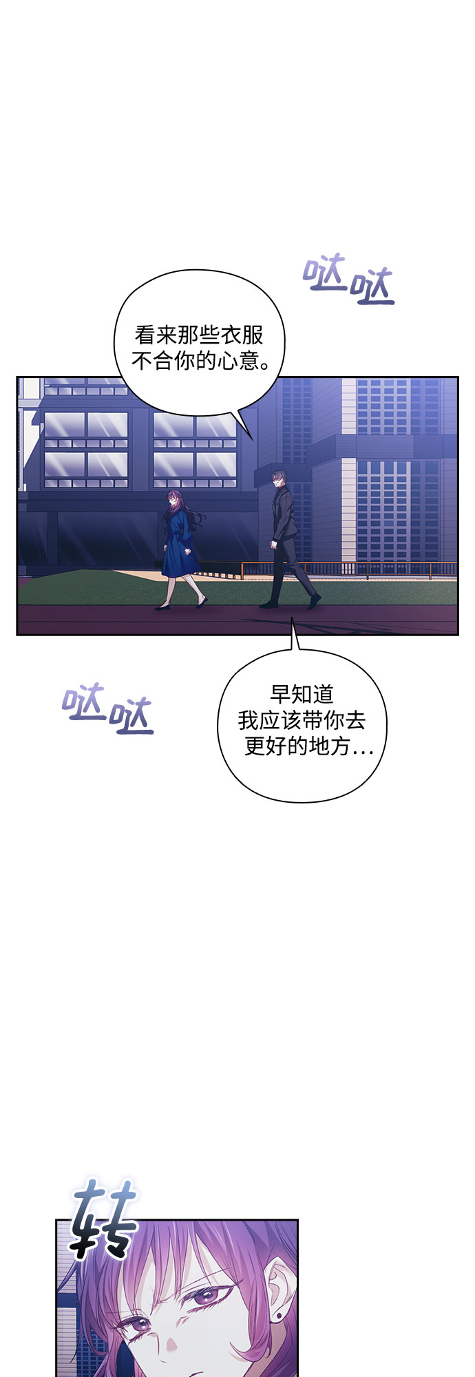 第24话8