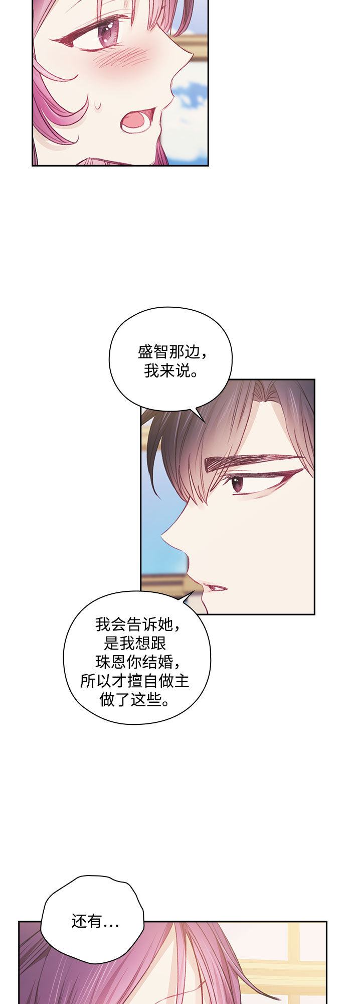 第35话8