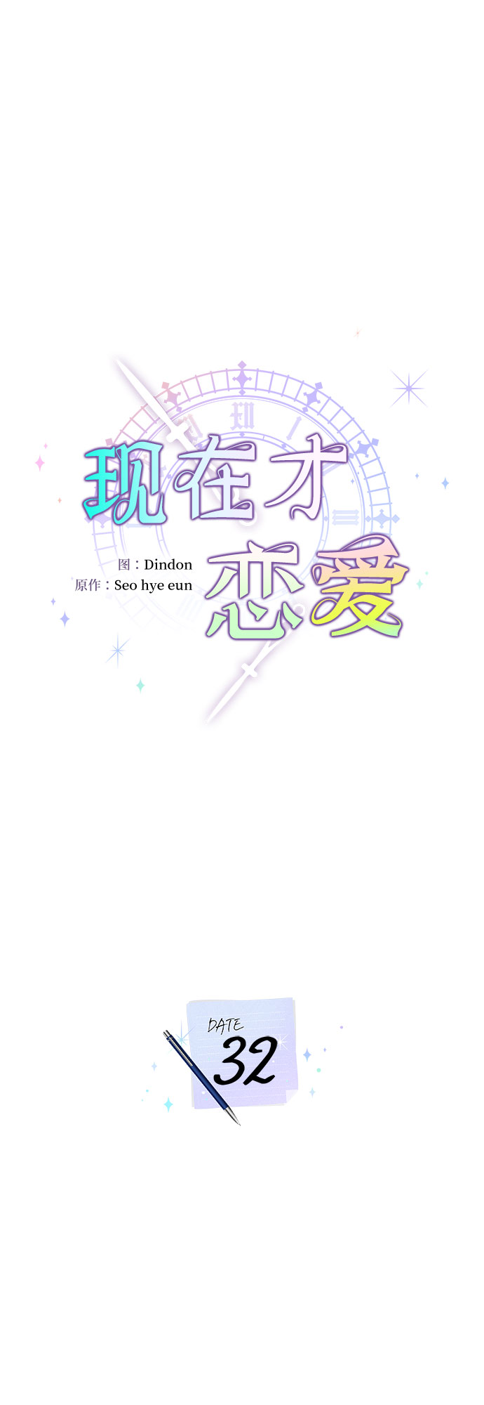 第32话16