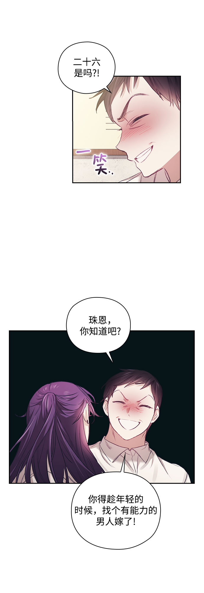 第26话14