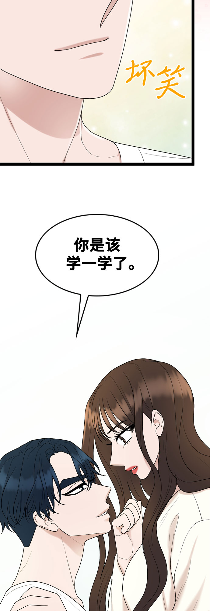 第47话7