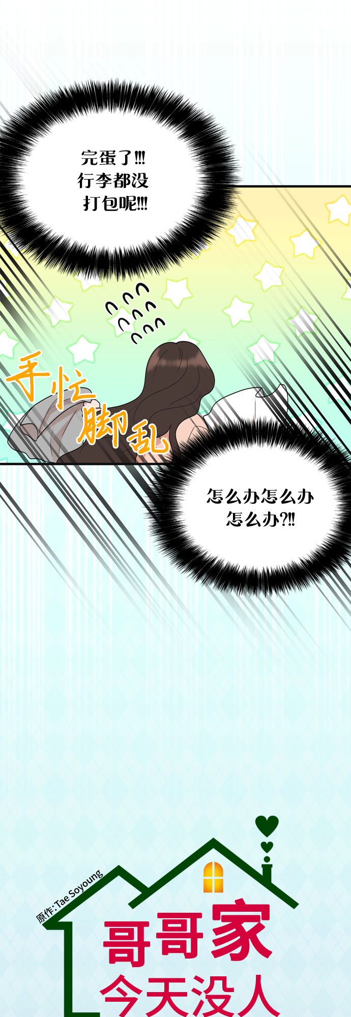 第4话5