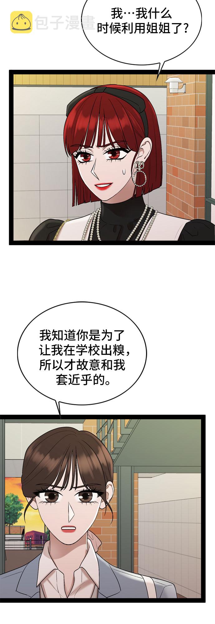 第37话36