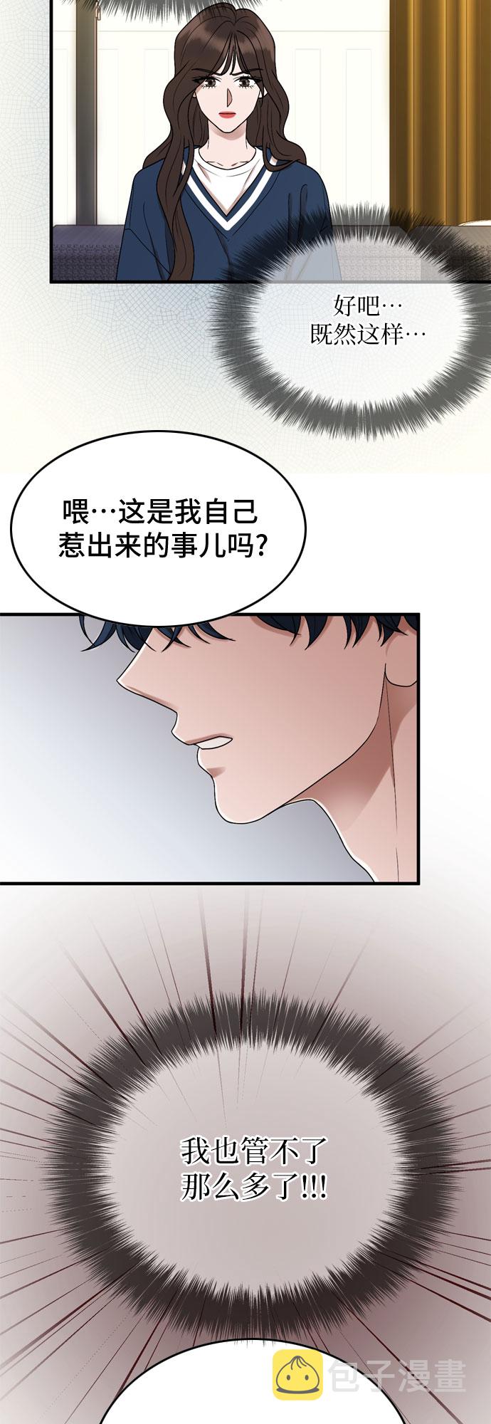 第5话56