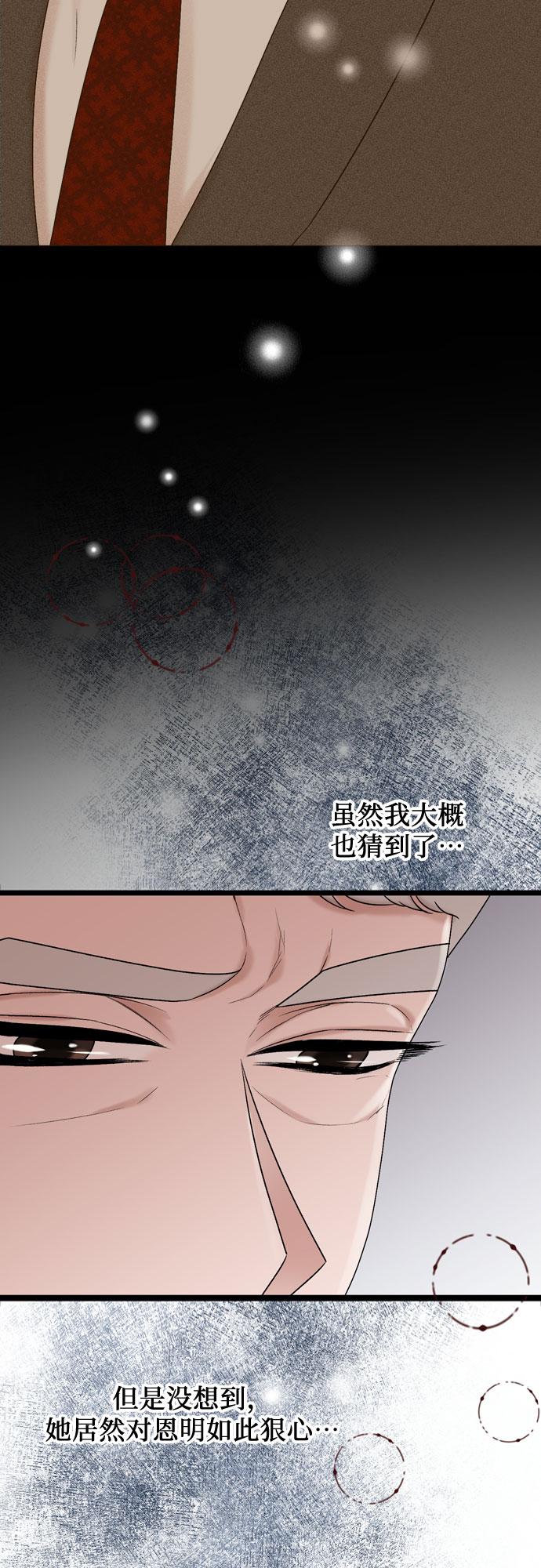 第52话4