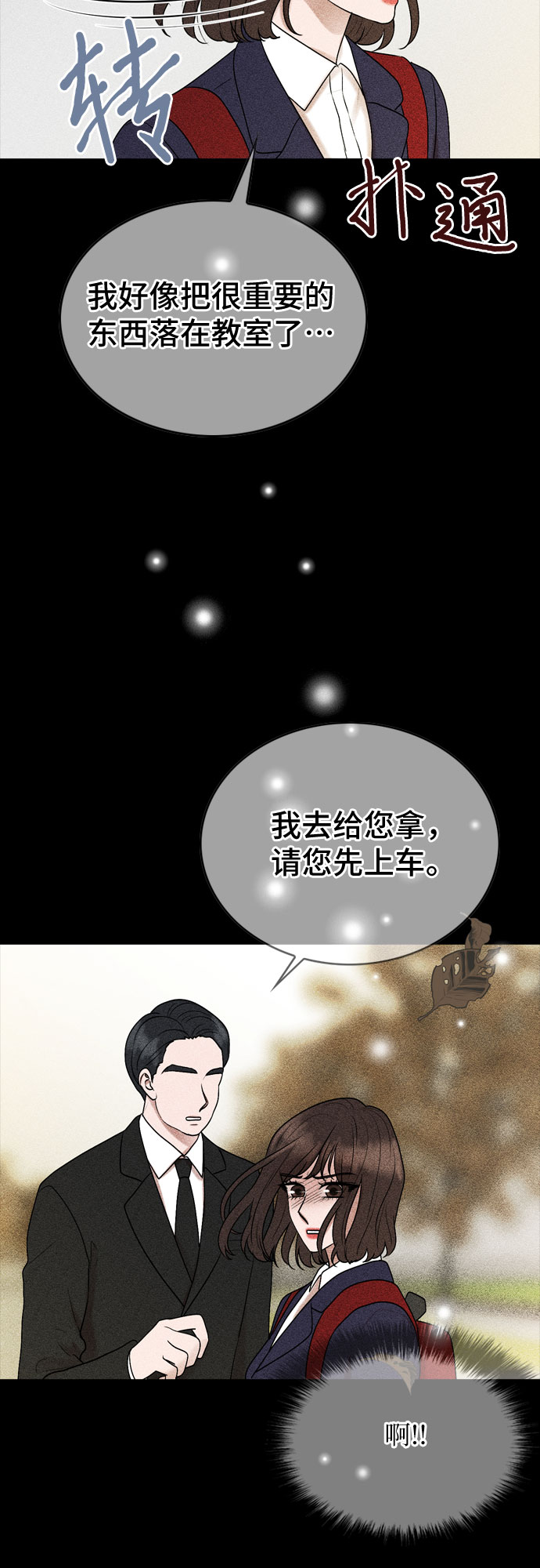 第26话12