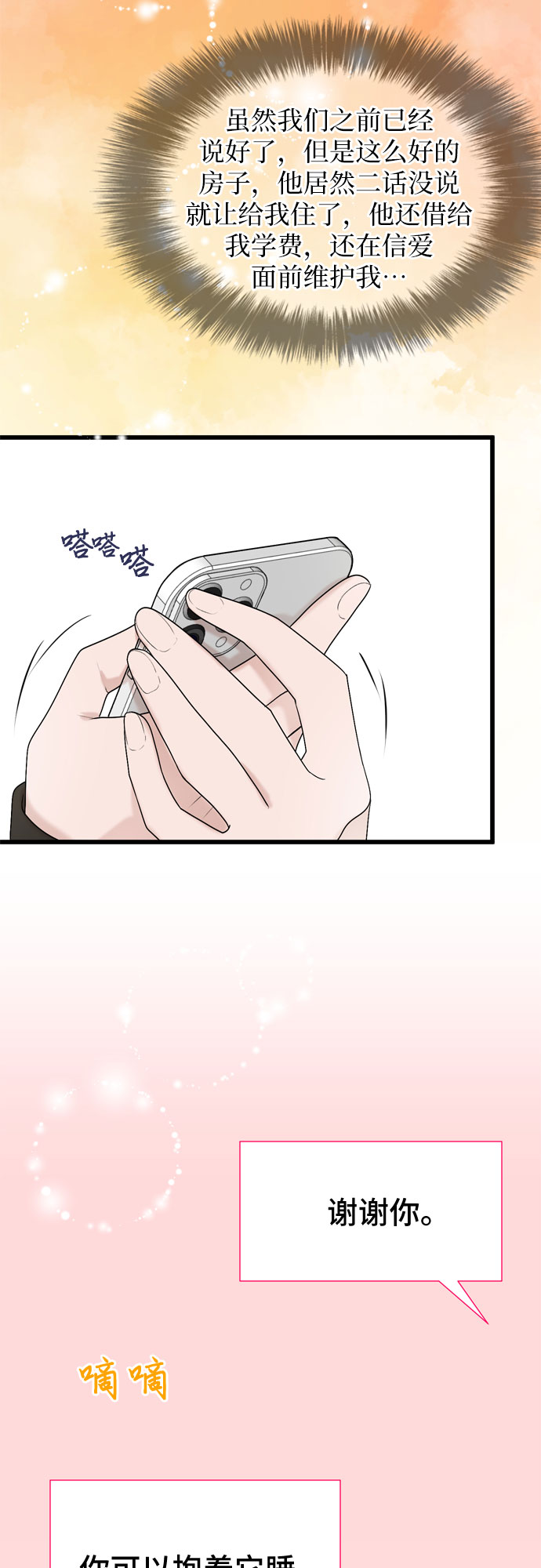第18话62