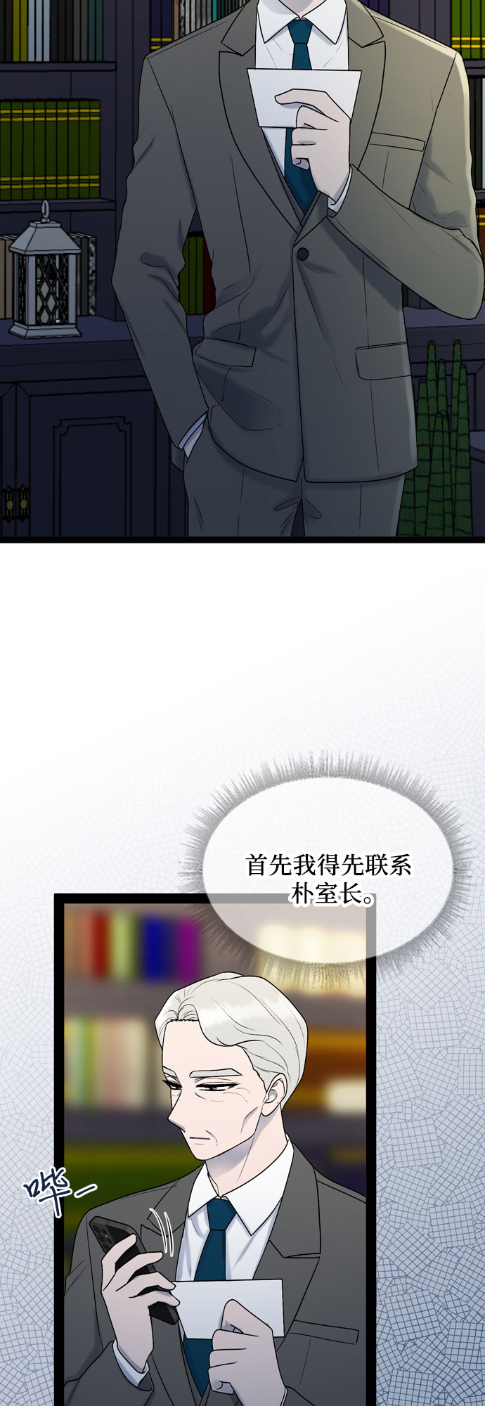 第42话50
