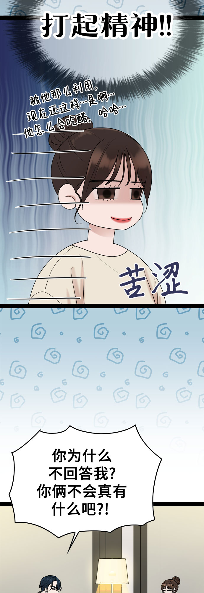 第40话58