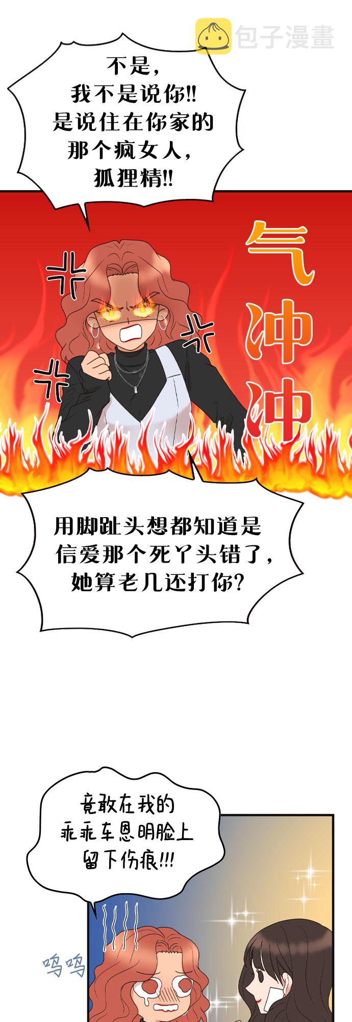 第1话37