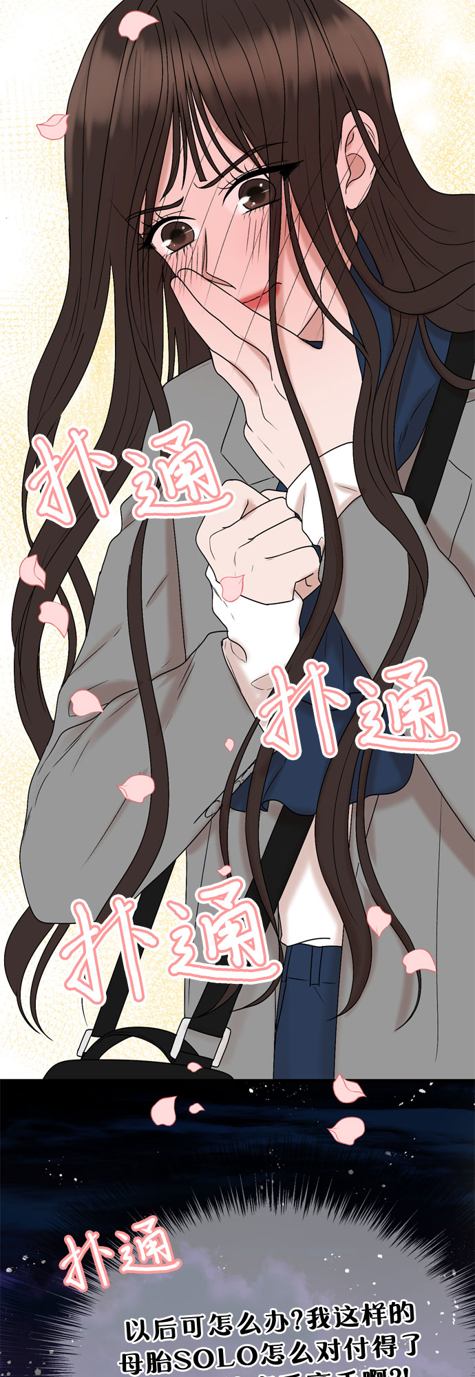 第8话30