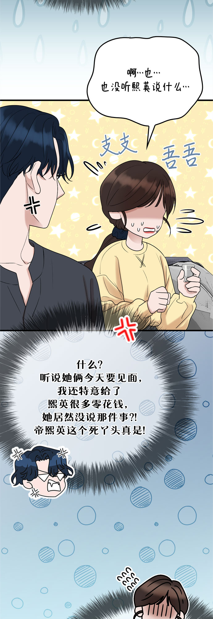 第14话43