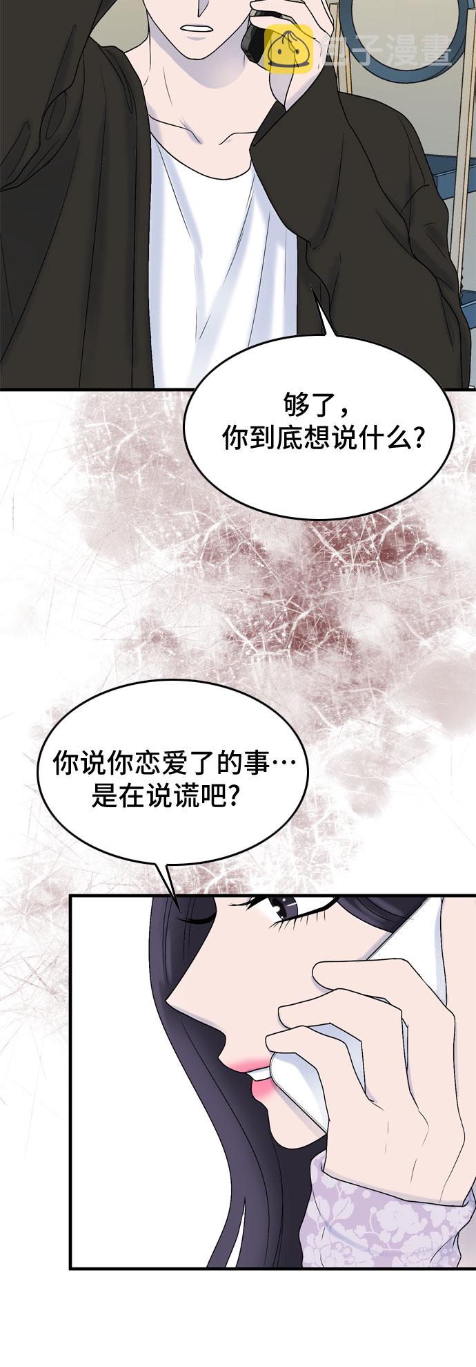第6话44