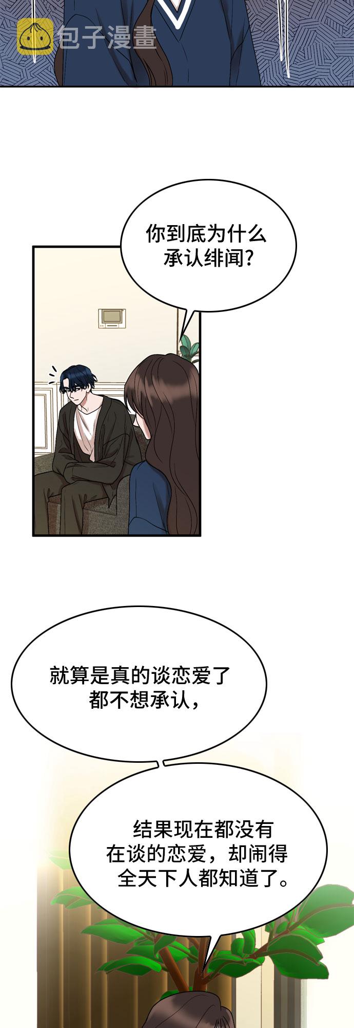 第5话48