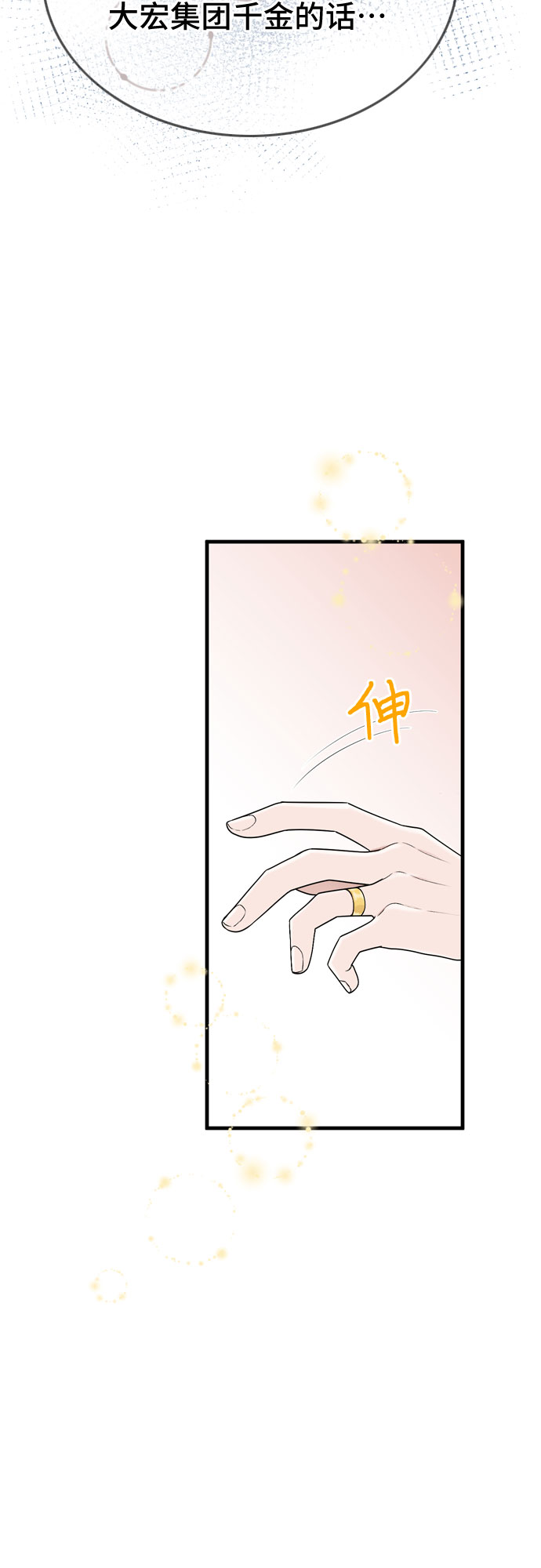 第9话7