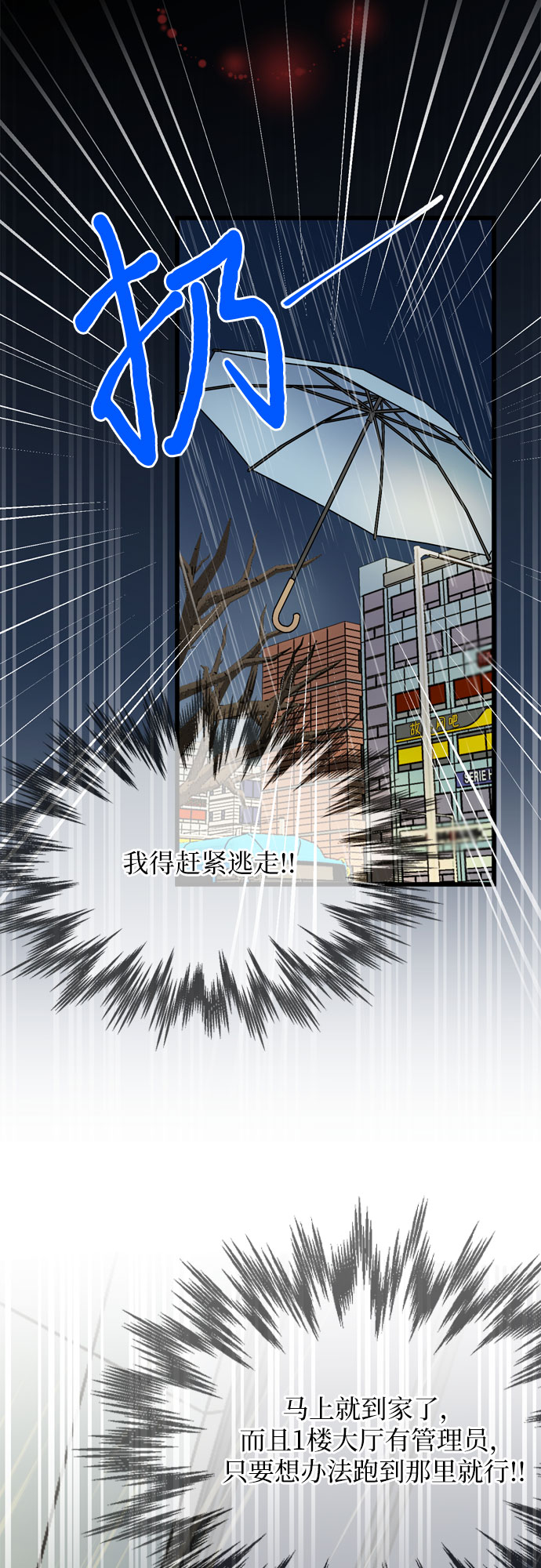 第19话42