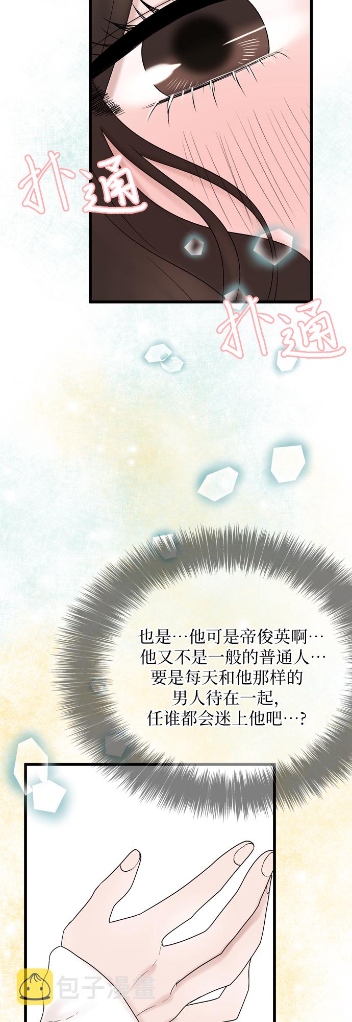 第21话5