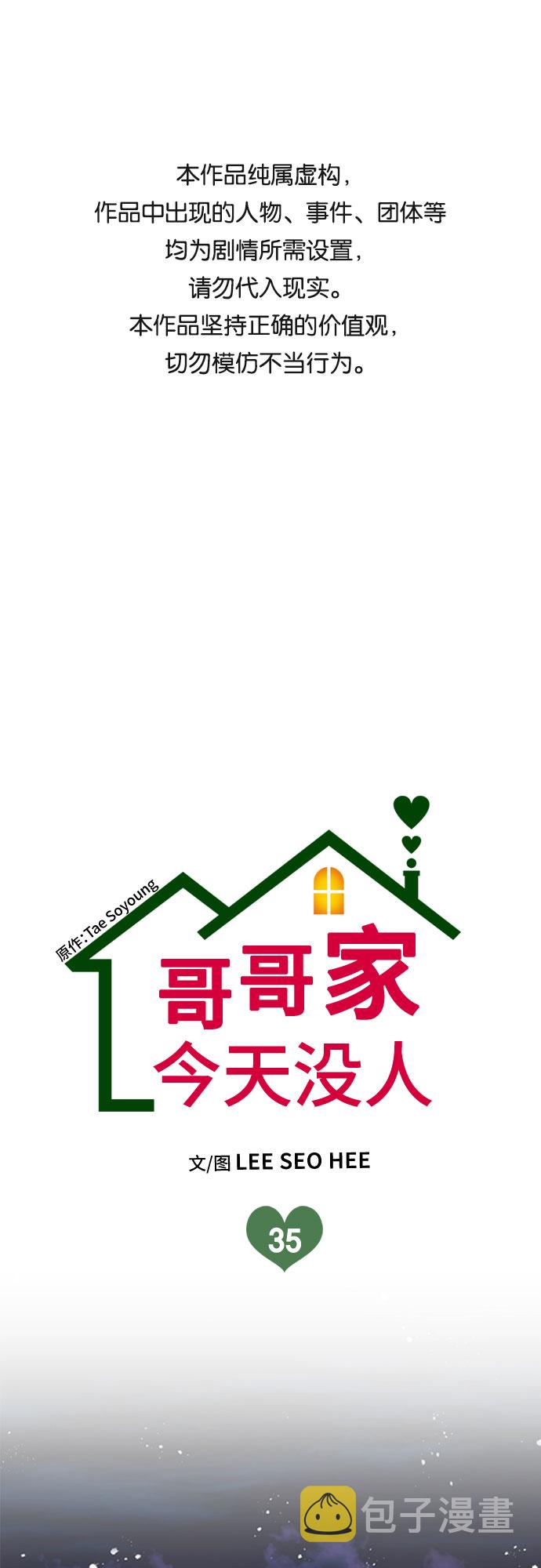 第35话0