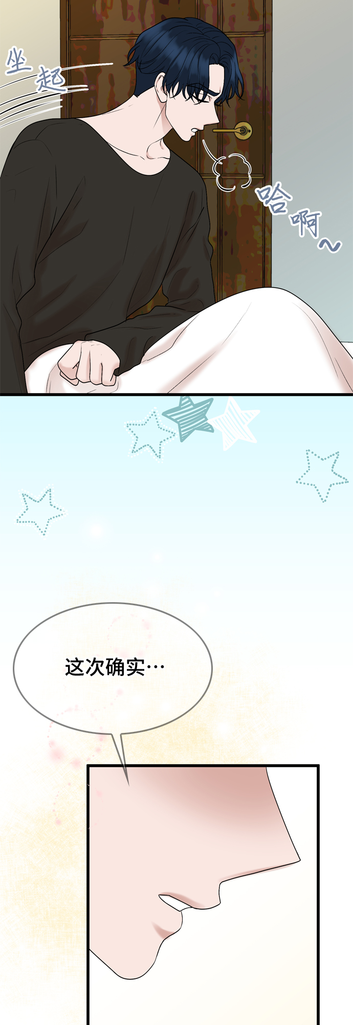 第21话15