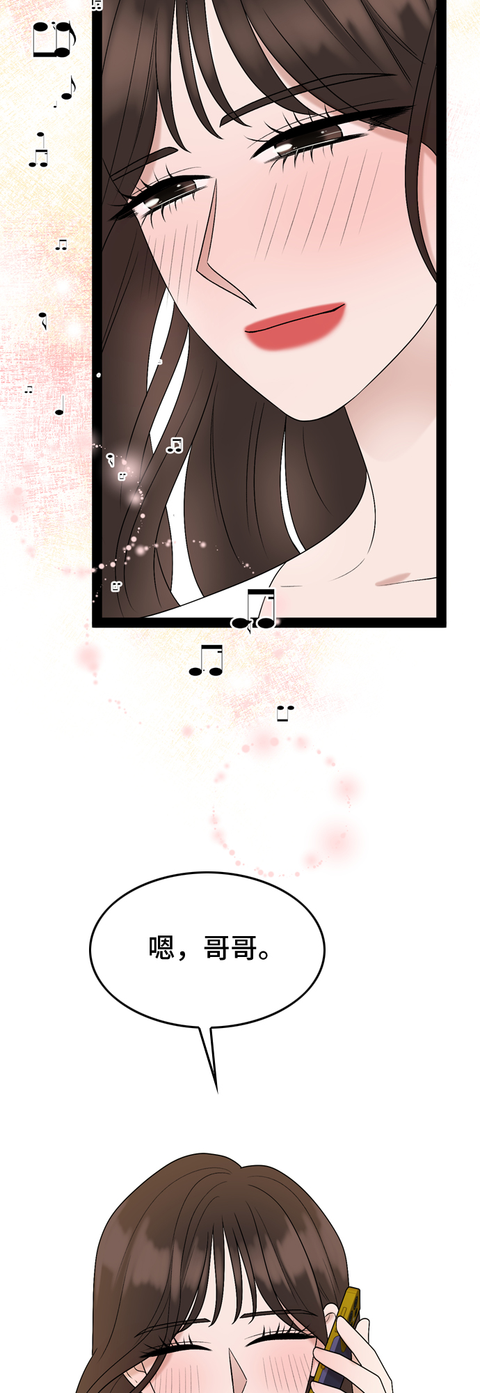第50话8