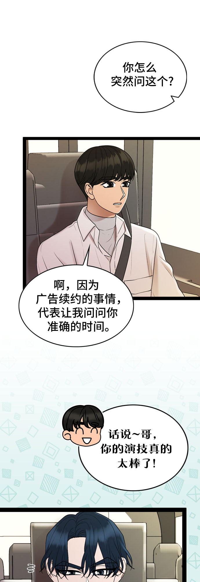 第44话4