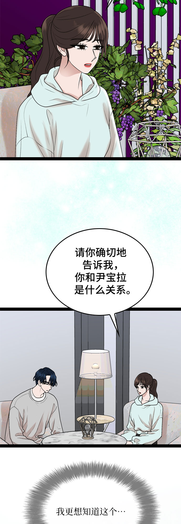 第27话39