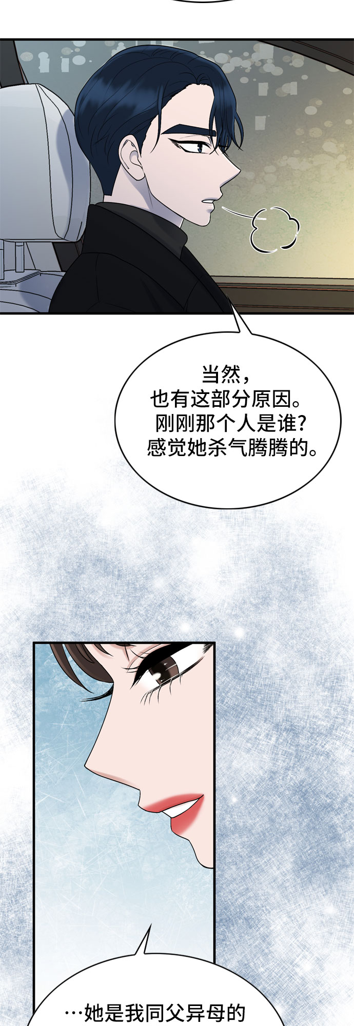 第17话26