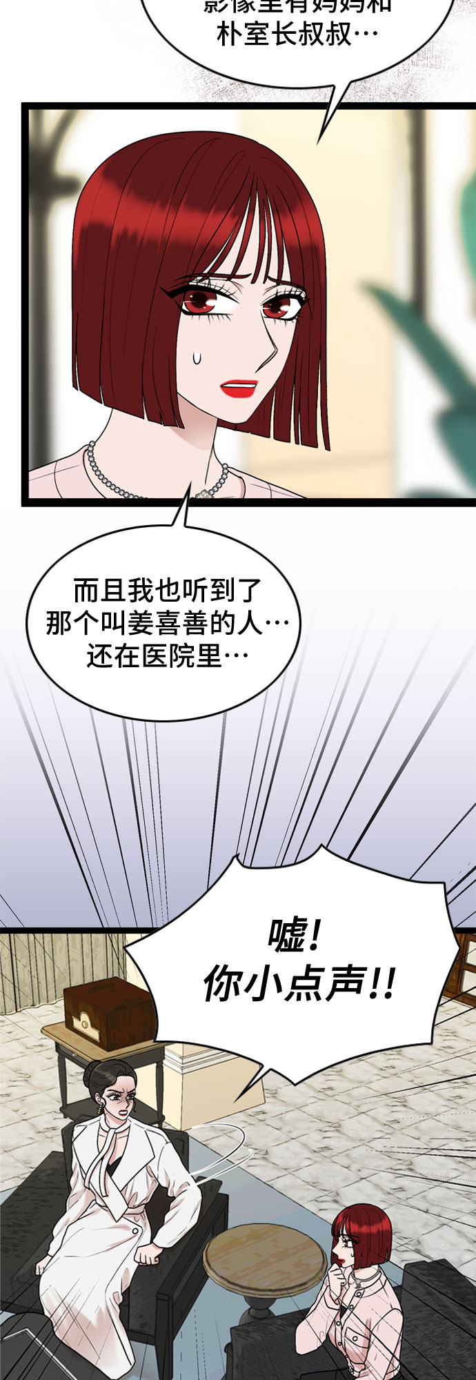 第42话7