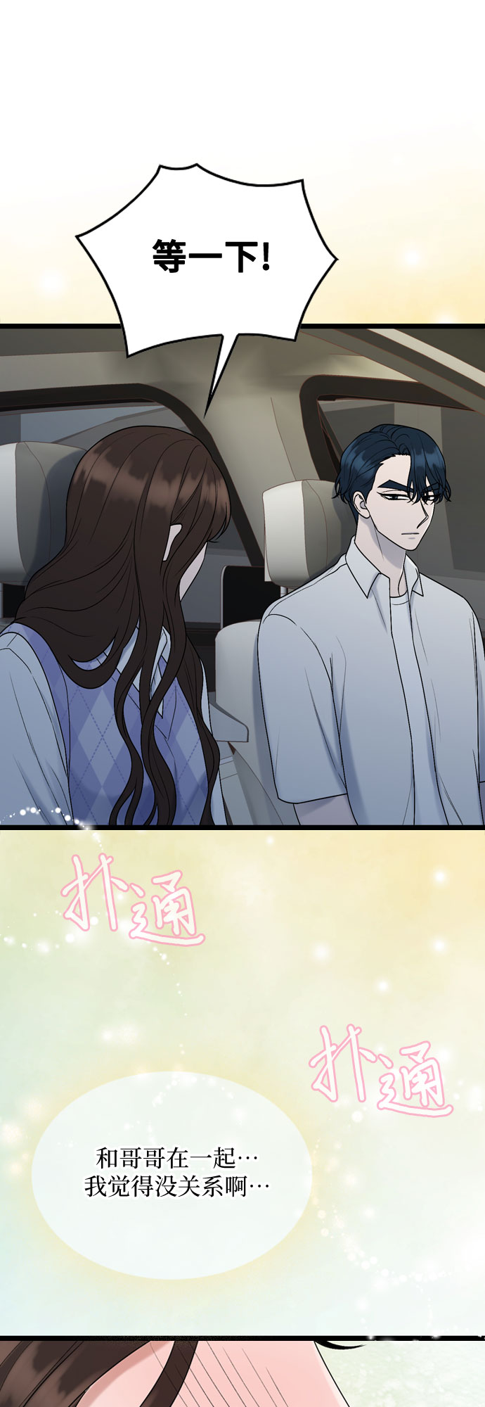 第55话52