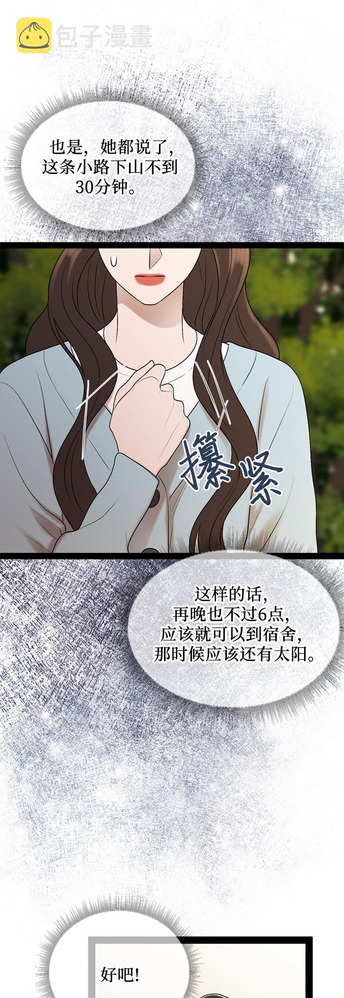 第43话49