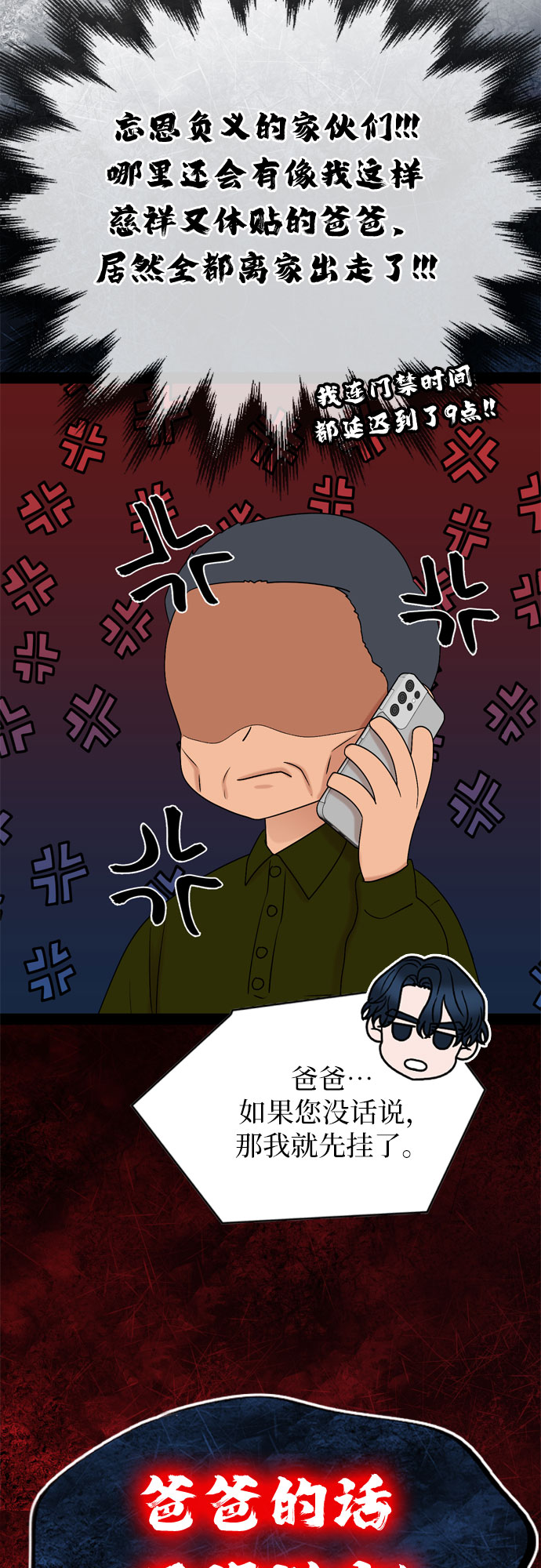 第28话15