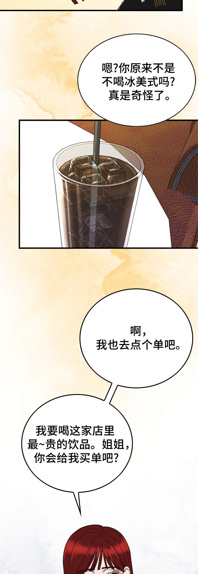 第11话9
