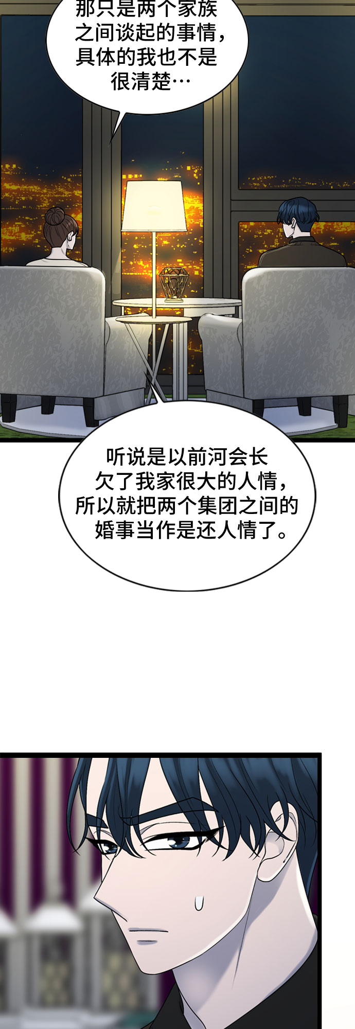 第41话4