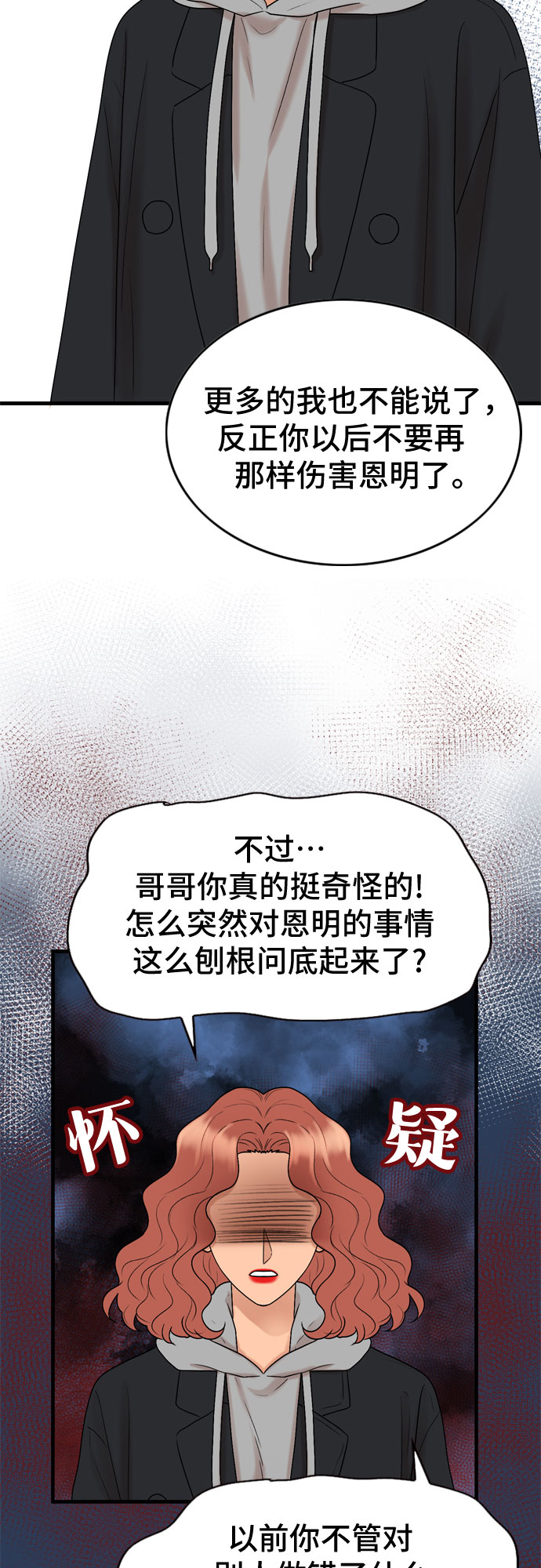 第10话29