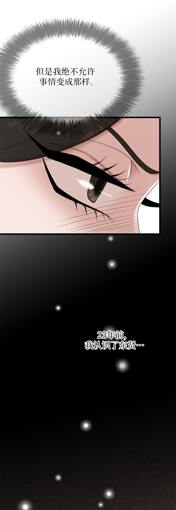 第23话30