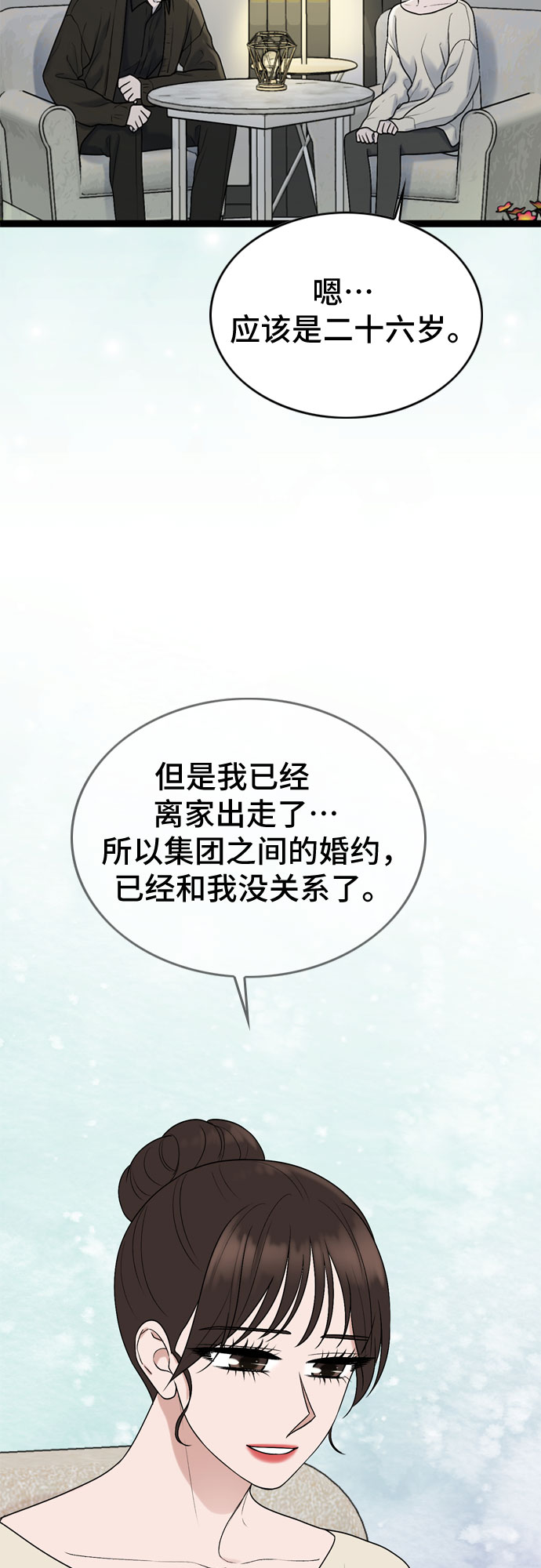 第41话12